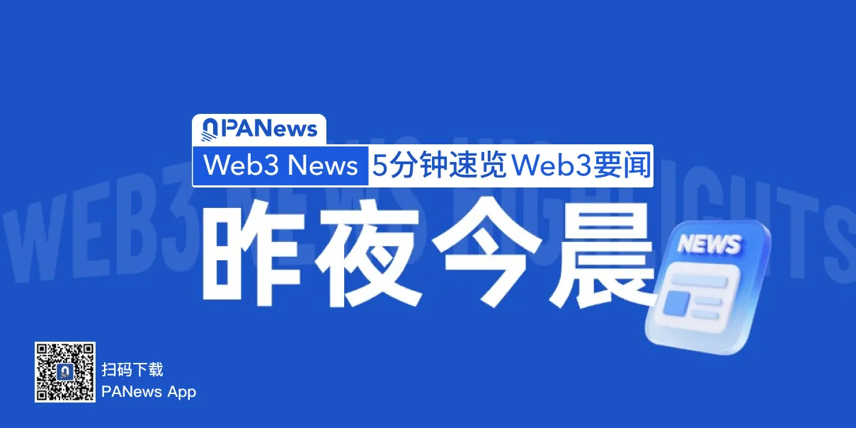 昨夜今晨重要资讯(9月23日-9月24日)