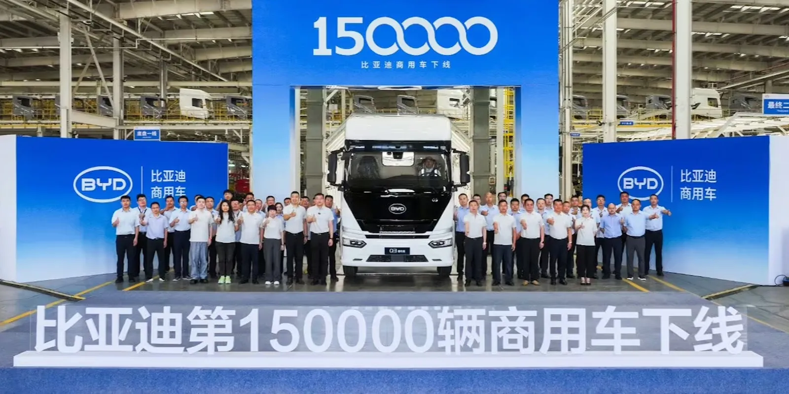 BYD builds 150,000th commercial NEV – an 800 hp Q3 electric semi truck