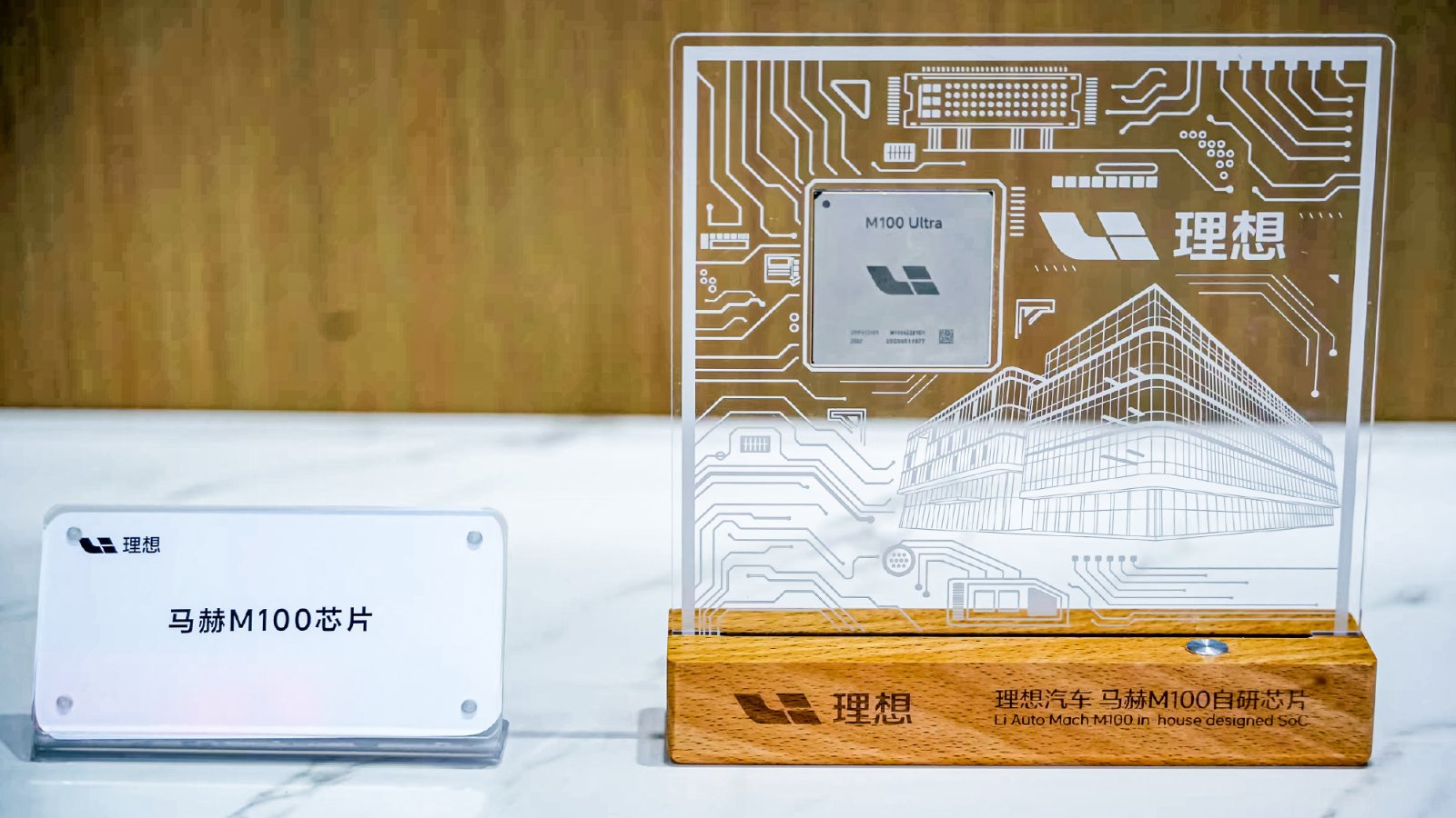 Li Auto chip unit signs first funding deal at up to $2.5 billion post-money valuation