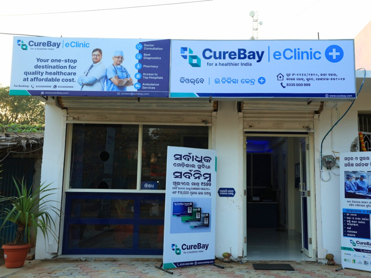 Rural healthtech CureBay raises Rs 100 crore in debt and equity funding