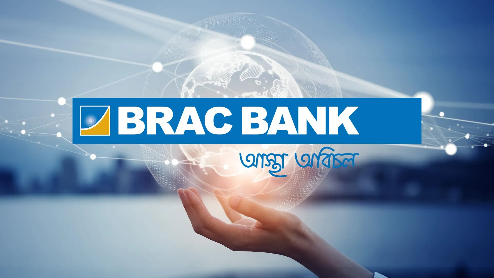 BRAC Bank to Issue Tk 1,000 Crore Green Bond