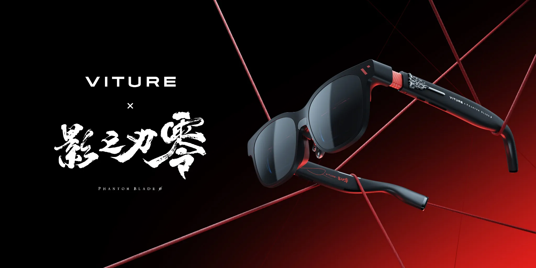 The official Phantom Blade Zero smart glasses from Viture are here