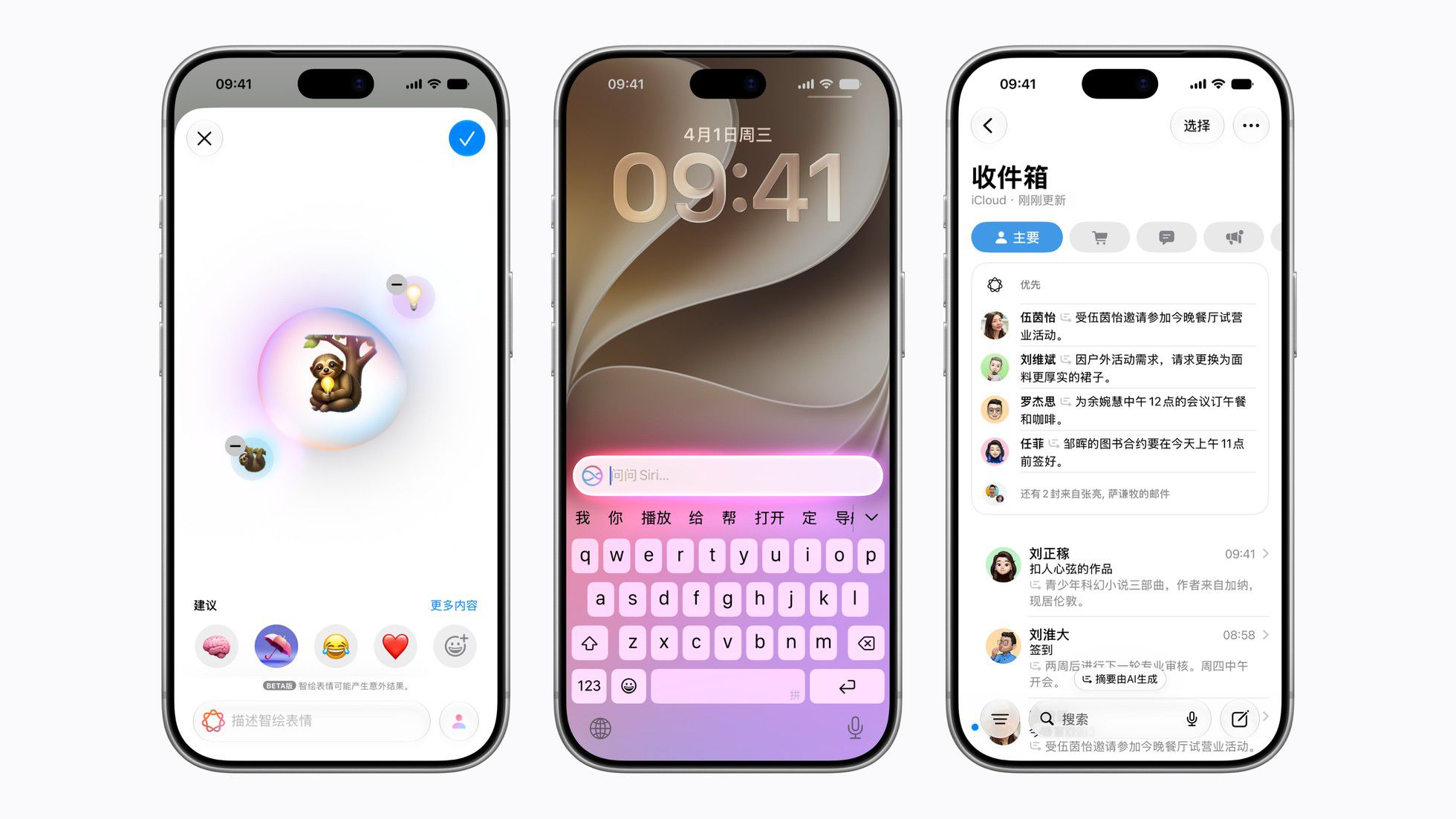 iOS 27.3 Will Enable These Apple Intelligence Features in China